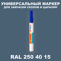 RAL DESIGN 2504015 МАРКЕР С КРАСКОЙ