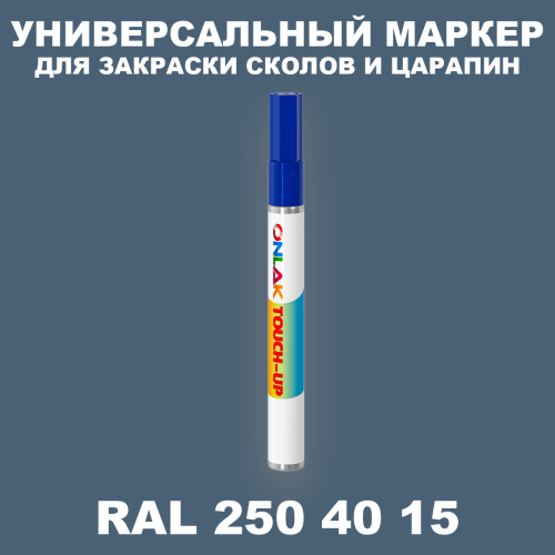 RAL DESIGN 2504015 МАРКЕР С КРАСКОЙ