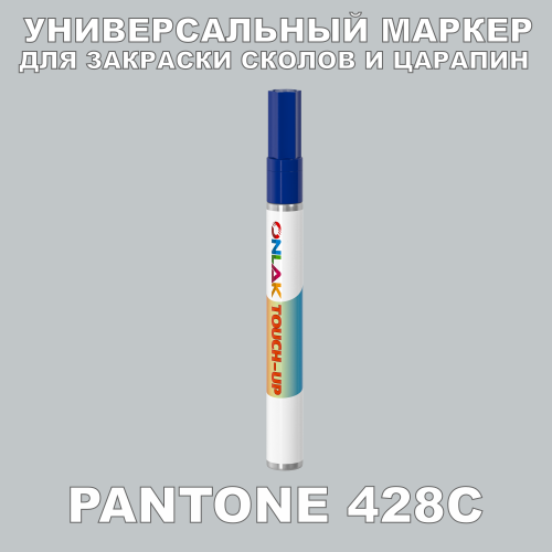 PANTONE 428C   