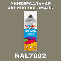 RAL7002 универсальная акриловая эмаль ONLAK, спрей 400мл