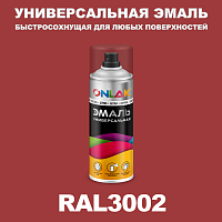 Универсальная быстросохнущая эмаль ONLAK, цвет RAL3002, спрей 400мл