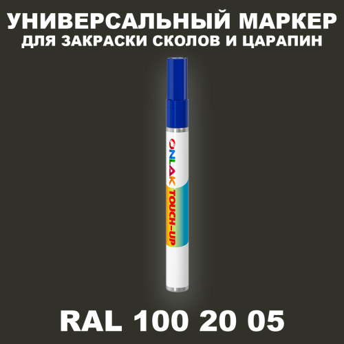 RAL DESIGN 1002005 МАРКЕР С КРАСКОЙ