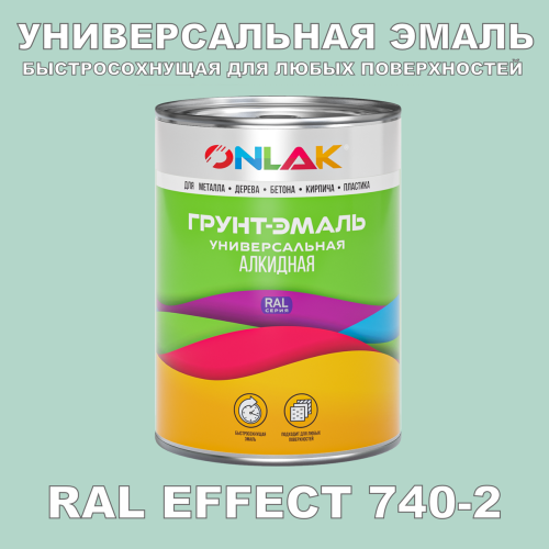 Краска цвет RAL EFFECT 740-2