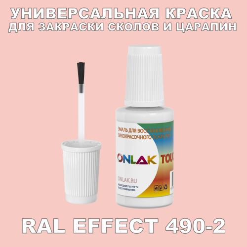RAL EFFECT 490-2   ,   