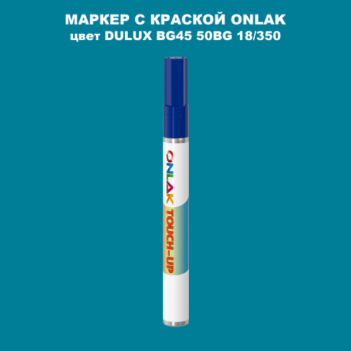 DULUX TRADE BG45 50BG 18/350 МАРКЕР С КРАСКОЙ