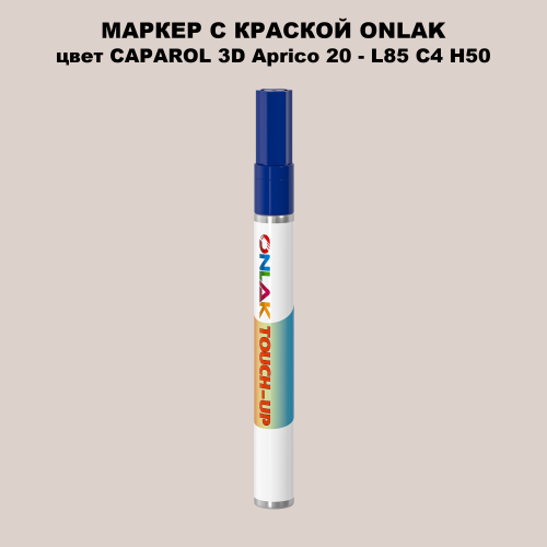 CAPAROL 3D L85 C4 H50 МАРКЕР С КРАСКОЙ