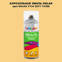 Аэрозольная краска ONLAK, цвет DULUX TRADE YY34 32YY 73/398, спрей 520мл