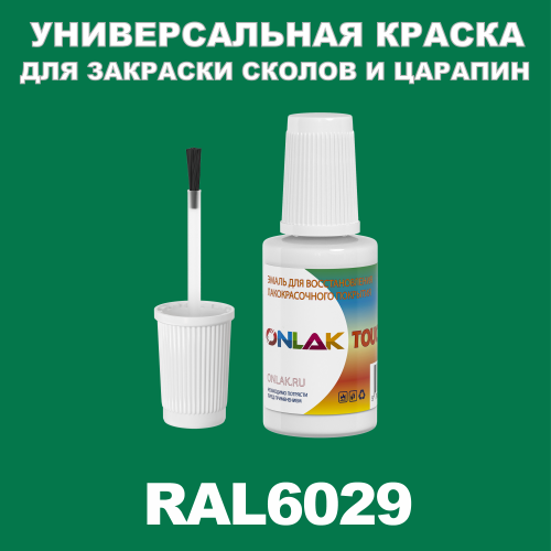 RAL 6029   ,   