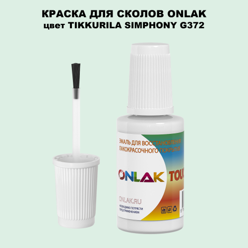 TIKKURILA SYMPHONY G372 КРАСКА ДЛЯ СКОЛОВ, флакон с кисточкой