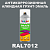 RAL7012 антикоррозионная алкидная грунт-эмаль ONLAK, спрей 400мл, полуматовый