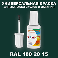 RAL DESIGN 1802015 КРАСКА ДЛЯ СКОЛОВ, флакон с кисточкой
