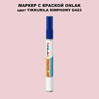TIKKURILA SYMPHONY G423 МАРКЕР С КРАСКОЙ