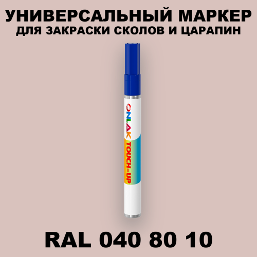 RAL DESIGN 408010 МАРКЕР С КРАСКОЙ