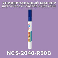 NCS 2040-R50B   