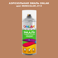 Аэрозольная краска ONLAK, цвет MONICOLOR J113, спрей 520мл