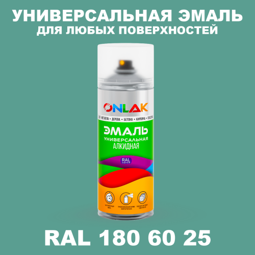 Аэрозольная краска, цвет RAL Design 1806025, спрей 520мл