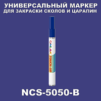 NCS 5050-B   