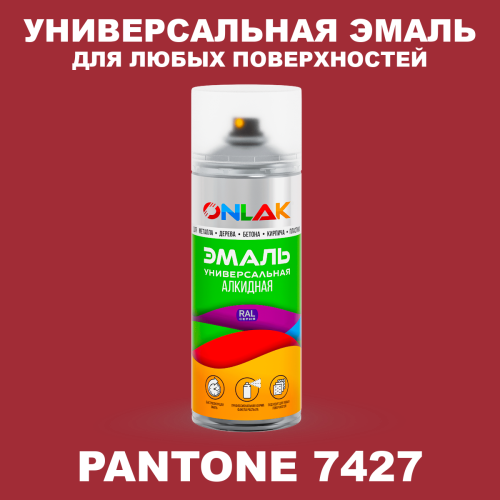 Аэрозольная краска ONLAK, цвет PANTONE 7427 C, спрей 520мл