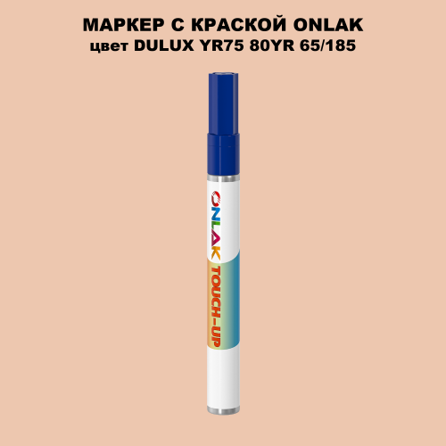 DULUX TRADE YR75 80YR 65/185 МАРКЕР С КРАСКОЙ