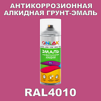 Антикоррозионная алкидная грунт-эмаль ONLAK, цвет RAL4010, спрей 520мл