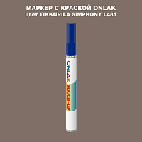 TIKKURILA SYMPHONY L481 МАРКЕР С КРАСКОЙ