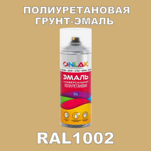 RAL1002 универсальная полиуретановая грунт-эмаль ONLAK