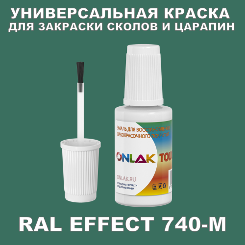 RAL EFFECT 740-M   ,   