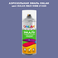 Аэрозольная краска ONLAK, цвет DULUX TRADE RB25 90BB 21/220, спрей 520мл