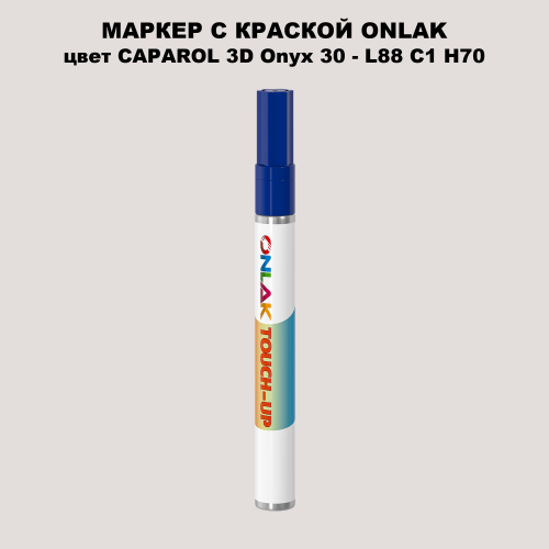 CAPAROL 3D L88 C1 H70 МАРКЕР С КРАСКОЙ