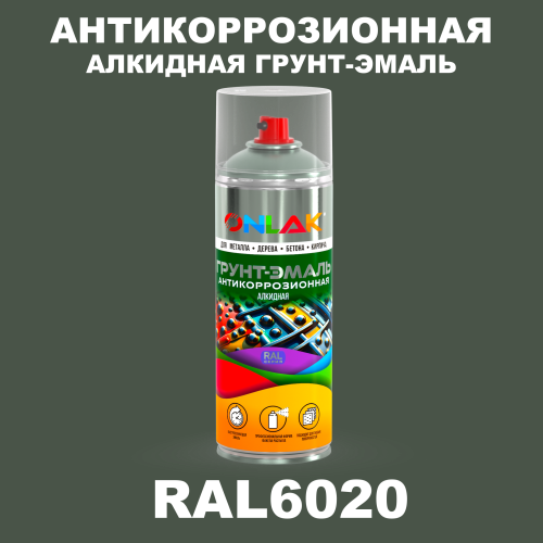 Антикоррозионная алкидная грунт-эмаль ONLAK, цвет RAL6020, спрей 520мл