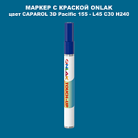 CAPAROL 3D L45 C30 H240 МАРКЕР С КРАСКОЙ
