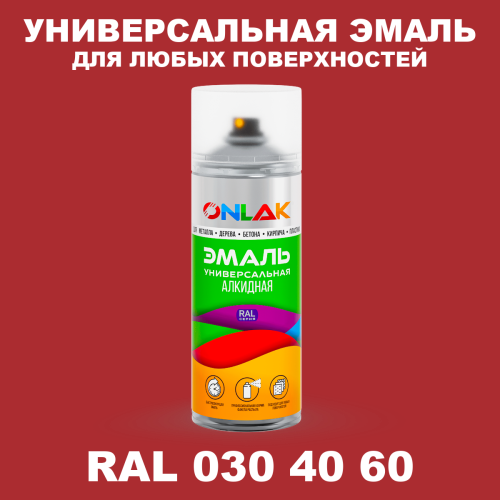 Аэрозольная краска, цвет RAL Design 304060, спрей 520мл