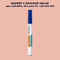 CAPAROL 3D L80 C20 H45 МАРКЕР С КРАСКОЙ