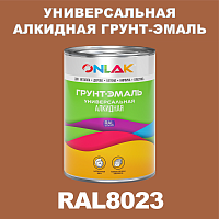 RAL8023 алкидная антикоррозионная 1К грунт-эмаль ONLAK