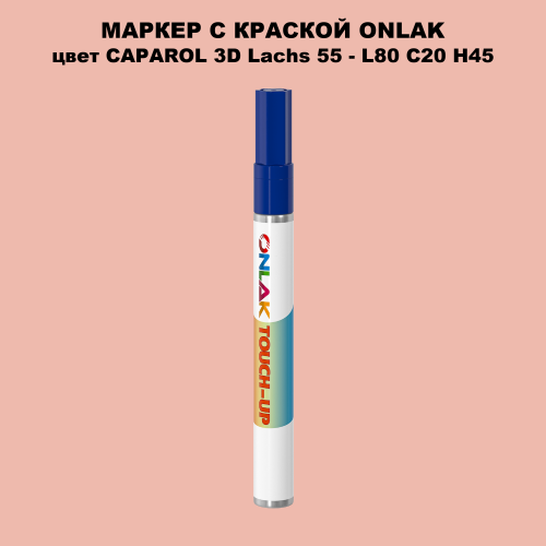 CAPAROL 3D L80 C20 H45 МАРКЕР С КРАСКОЙ
