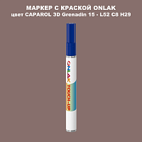 CAPAROL 3D L52 C8 H29 МАРКЕР С КРАСКОЙ