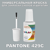 PANTONE 429C   ,   