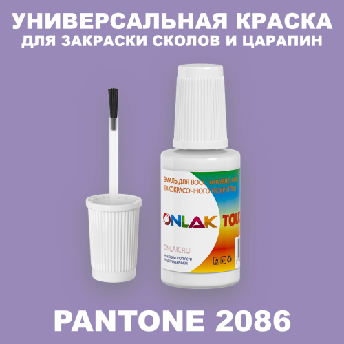 PANTONE 2086 C КРАСКА ДЛЯ СКОЛОВ, флакон с кисточкой