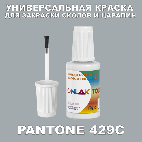 PANTONE 429C   ,   
