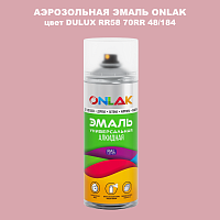 Аэрозольная краска ONLAK, цвет DULUX TRADE RR58 70RR 48/184, спрей 520мл