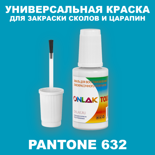 PANTONE 632 C КРАСКА ДЛЯ СКОЛОВ, флакон с кисточкой
