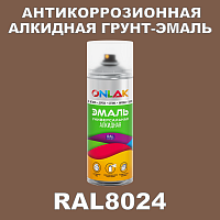 RAL8024 антикоррозионная алкидная грунт-эмаль ONLAK