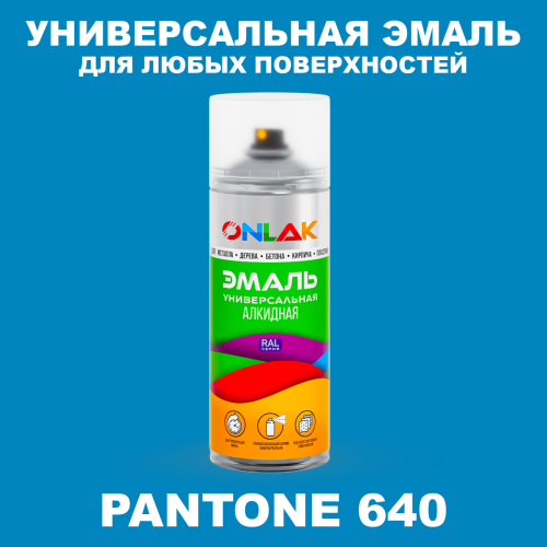 Аэрозольная краска ONLAK, цвет PANTONE 640 C, спрей 520мл