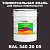 Краска цвет RAL DESIGN 3402005, 20кг, глянцевая