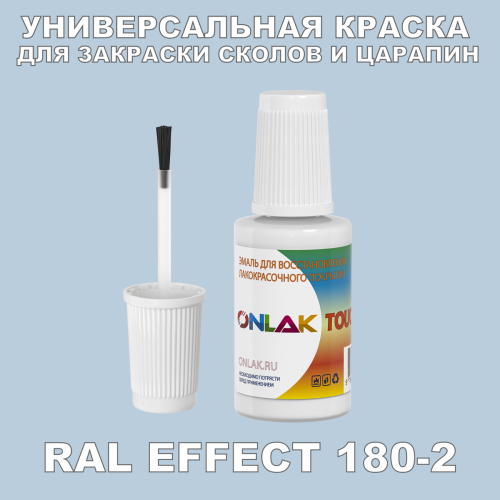 RAL EFFECT 180-2   ,   