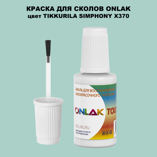 TIKKURILA SYMPHONY X370 КРАСКА ДЛЯ СКОЛОВ, флакон с кисточкой