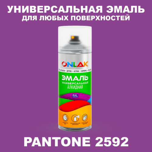 Аэрозольная краска ONLAK, цвет PANTONE 2592 C, спрей 520мл