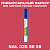 RAL DESIGN 205058 МАРКЕР С КРАСКОЙ
