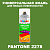 Аэрозольная краска ONLAK, цвет PANTONE 2278 C, спрей 520мл, матовая