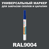 RAL 9004 МАРКЕР С КРАСКОЙ